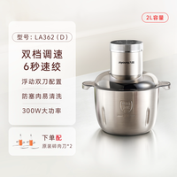 88VIP:九阳 绞肉机家用搅拌器电动料理机搅拌机多功能自动厨房电器烹饪机