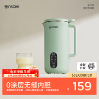 ankale 破壁机 0涂层家用小型迷你1-2人豆浆机 宝宝米糊机五谷杂粮静音免泡免滤料理机榨汁机AJ