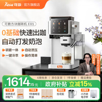 Kesu 可数方块意式半自动咖啡机办公室美式一键自动打发奶泡冷热双萃家用小型研磨一体式咖啡机E01 【
