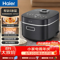 海尔 食尚电饭煲有钛0涂层IH立体加热家用4-5人不锈钢智能wifi操控4L电饭锅HRC