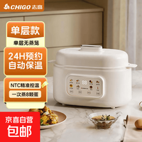 志高 蒸蛋器家用煮蛋器煮蛋机蒸鸡蛋羹多功能寝室宿舍煮蛋神器蒸蛋机早餐机 单层