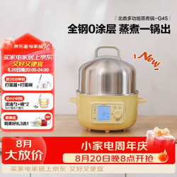 北鼎 电蒸锅 家用全钢0涂层电炖锅电火锅蒸炖一体锅大容量 智能电炖锅 定时保温多功能