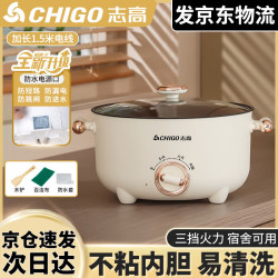 志高 火锅专用锅电煮锅电火锅电热火锅宿舍学生锅电蒸锅家用多功能一体式煎炒蒸煮小电锅电炒锅小型 2L 【