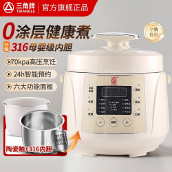 三角牌 电压力锅家用2-3人智能多功能迷你高压电饭锅 2.5L