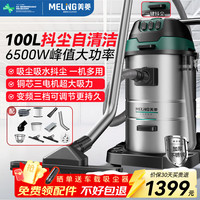 美菱 工业吸尘器6500W峰值大功率商用大吸力大功率装修美缝专用酒店办公室地毯开荒仓库桶式强力吸尘机