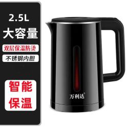 万利达 加厚进口技术温控保温烧水壶家用大容量304开水壶自动断电 2.5L 黑色时尚款75厘米线