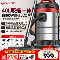 扬子 工业吸尘器峰值3500W大功率大吸力家用商用车用装修开荒美缝办公室吸拖一体干湿吹多用桶式吸尘机