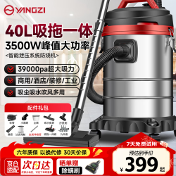 扬子 工业吸尘器峰值3500W大功率大吸力家用商用车用装修开荒美缝办公室吸拖一体干湿吹多用桶式吸尘机