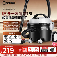 扬子 家用吸尘器大吸力低噪轻音量商用工业办公用吸拖一体酒店地毯沙发大功率车用桶式吸尘机15L大容量