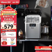 HICON 制冰机家用商用摆摊全自动冰块机30/35kg大容量酒吧冰块奶茶店全自动制冰机方块制冰器