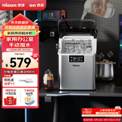 HICON 制冰机家用商用摆摊全自动冰块机30/35kg大容量酒吧冰块奶茶店全自动制冰机方块制冰器