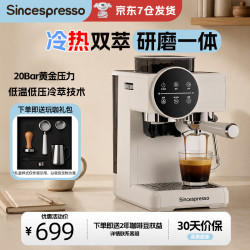 诗派索咖啡机冷热双萃半全自动研磨一体家用意式浓缩咖啡20Bar速