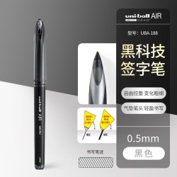 uni 三菱笔签字笔air中性笔UBA三菱188黑色商务签字学生硬笔练字控笔红蓝色水笔黑笔0.5/0.7mm