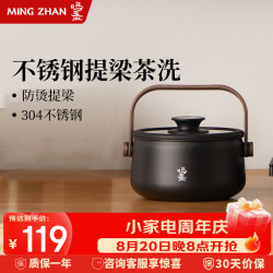 鸣盏 茶台烧水壶 自动上水电热水壶 烧水煮茶一体机提梁茶洗MZ8022