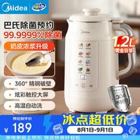 美的 豆浆机家用破壁机2-3-4人 Mini安睡舱轻音黑芝麻糊炖奶家用小型全自动免煮免过