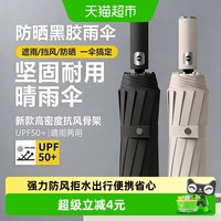 移动端、88VIP:全自动雨伞男女折叠太阳伞加大加固晴雨两用防风加厚防晒遮阳伞