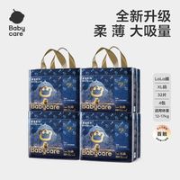 百亿补贴:babycare bc babycare皇室纸尿裤新生儿透气尿不湿婴儿拉拉裤4包装尺码任选
