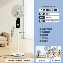 奥克斯 空气循环扇除湿3D立体送风轻音立式电风扇卧室大风力落地扇