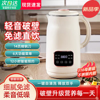 SUDISQR 苏泊豆浆机全自动免煮新款静音多功能免洗破壁机家用自清洗316不锈钢豆浆机宝宝辅食机 旗