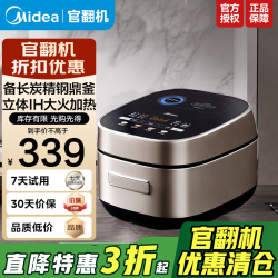 美的 电饭煲风动稻香系列2代IH加热电饭锅家用4L彩屏WIFI智控蒸米饭锅不锈钢蒸屉 一级能