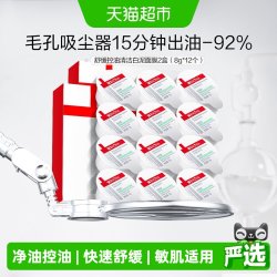 薇诺娜 舒缓控油白泥涂抹面膜敏感肌深层清洁收缩毛孔泥膜