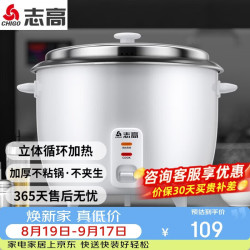志高 电饭煲商用电饭锅食堂酒店餐厅特大号老式大容量保温蒸饭煲煮饭锅10人20人以上家用