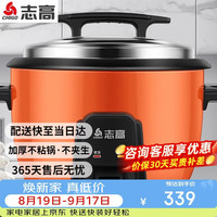 志高 电饭煲商用电饭锅食堂酒店餐厅特大号老式大容量保温蒸饭煲煮饭锅10人20人以上家用