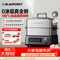BLAUPUNKT 电蒸锅0涂层全不锈钢多功能锅家用18L双层大容量蒸炖煮一体蒸炖锅速蒸锅电炖