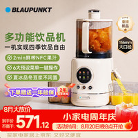 BLAUPUNKT 榨汁机原汁机家用渣汁分离果汁机冰淇淋机全自动大口径水果蔬菜榨汁好清洗纯汁率