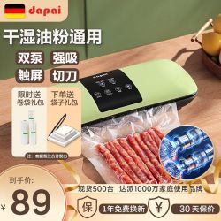 达派 全自动真空封口机 家用商用小型抽真空包装机