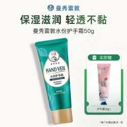 曼秀雷敦 护手霜春夏女补水保湿滋润水份润手霜官方旗舰店官方正品