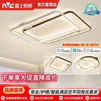雷士 Lighting照明LED吸顶灯北欧风格卧室灯阳台灯书房灯现代简约客厅