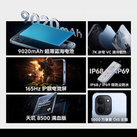 iQOO Z11 天玑8500满血版大电池大内存手机官方正品