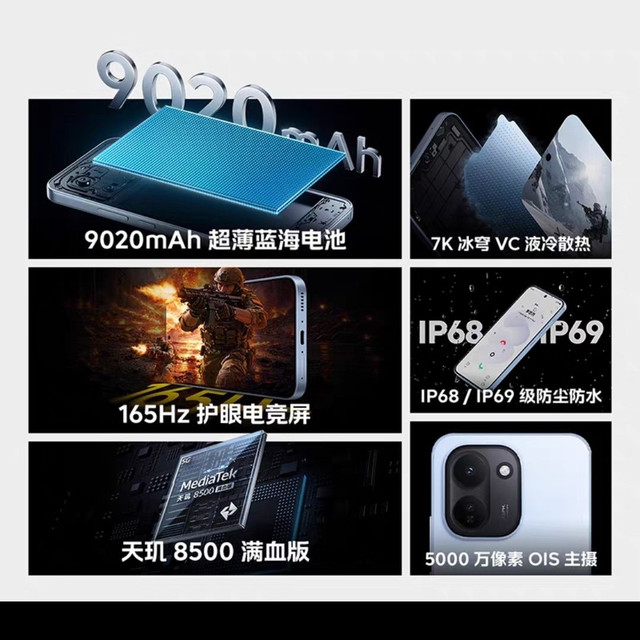 iQOO Z11 天玑8500满血版大电池大内存手机官方正品