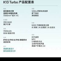 OPPO K13 Turbo 智能拍照手机大电池夜光环疾风散热引擎电竞游戏男生oppo官方