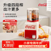可口可乐 原汁机 渣汁分离家用榨汁机大口径低速水果蔬菜多功能鲜榨果汁机A-YZ02GW