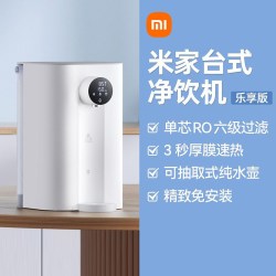 小米 米家 MIJIA MRHB31 RO台式净饮机