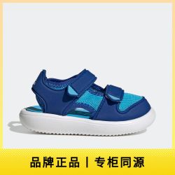 adidas 官方正品儿童舒适透气耐磨运动沙滩凉鞋 GZ1309