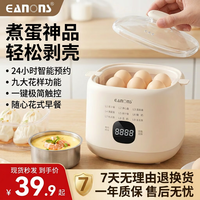 EANONS德国煮蛋器蒸蛋器煮蛋机多功能煮鸡蛋神器家用小型电蒸锅早餐机迷你全自动鸡蛋羹 双层