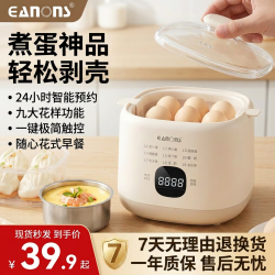 EANONS德国煮蛋器蒸蛋器煮蛋机多功能煮鸡蛋神器家用小型电蒸锅早餐机迷你全自动鸡蛋羹 双层