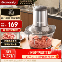 格力 婴儿辅食机电动打蒜器肉馅搅拌机调料料理机