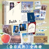 磨铁官方】昼日成熟 小说 清途 浪漫甜蜜校园言情小说青春文学