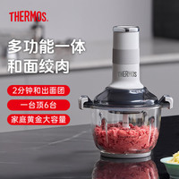 THERMOS 膳魔师 绞肉机2026新款家用小型婴儿辅食机料理机搅拌机和面一体机
