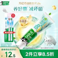 好来 益健清活性益生元牙膏 森林薄荷 160g