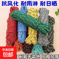 京喜 绳子拉绳耐磨捆绑捆绑带尼龙绳晾衣绳户外晒被子软绳防晒线绳 5米长