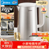 美的 电热水壶烧水壶2200W速沸双钢自动断电316L母婴级不锈钢2L大容量2026新款MK-SH20M126-PRO