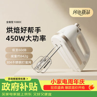 祈和 KS938DC新款电动打蛋器家用小型手持奶油搅拌机烘培打发器