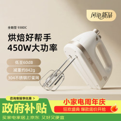 祈和 KS938DC新款电动打蛋器家用小型手持奶油搅拌机烘培打发器