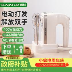 SUNATUR 家用打蛋器电动直流轻音蛋清奶油打发器 400W直流轻音多功能烘焙搅拌料理机HM-420ZL