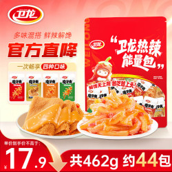卫龙 魔芋爽 混合口味 462g/44包 休闲零食